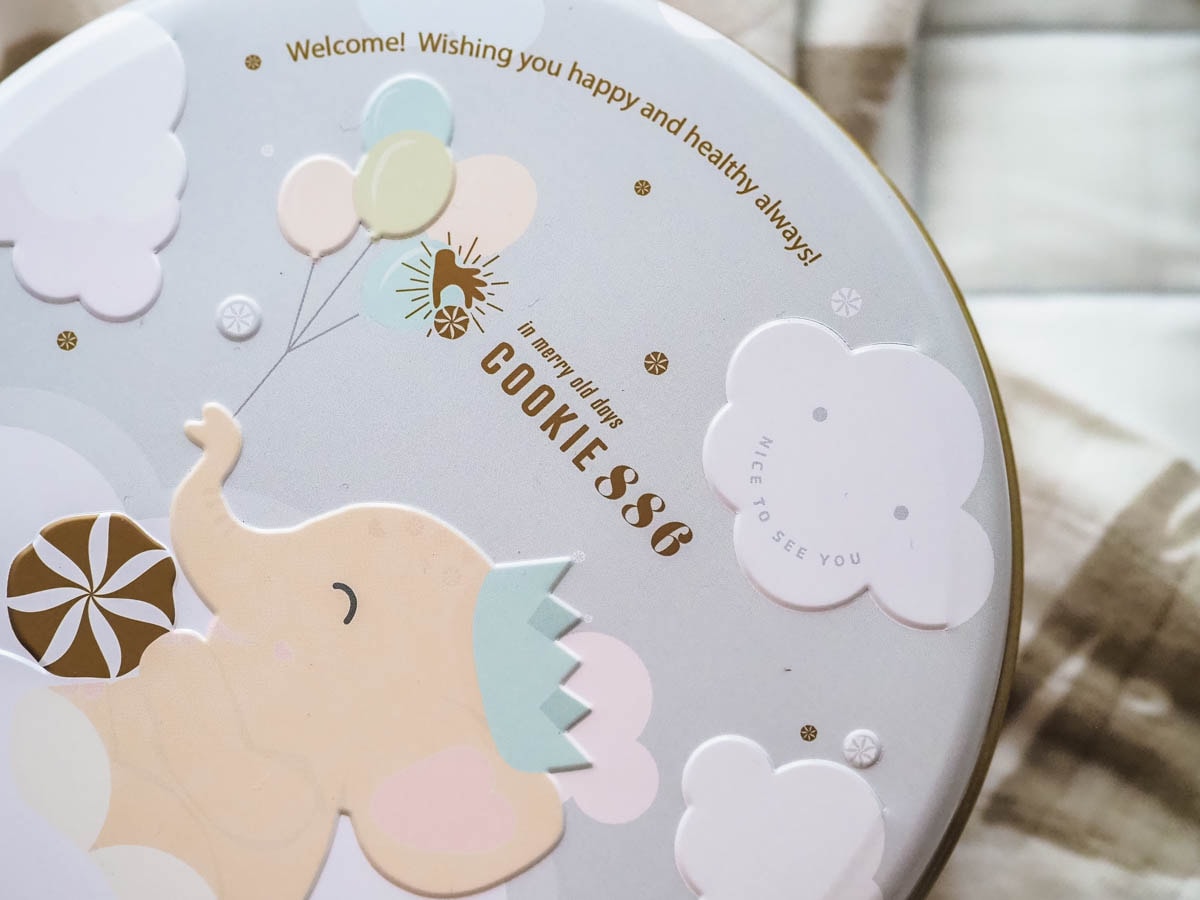 米漿滿月啦! 0負評超人氣平價彌月禮盒 COOKIE 886 曲奇餅鐵盒餅乾