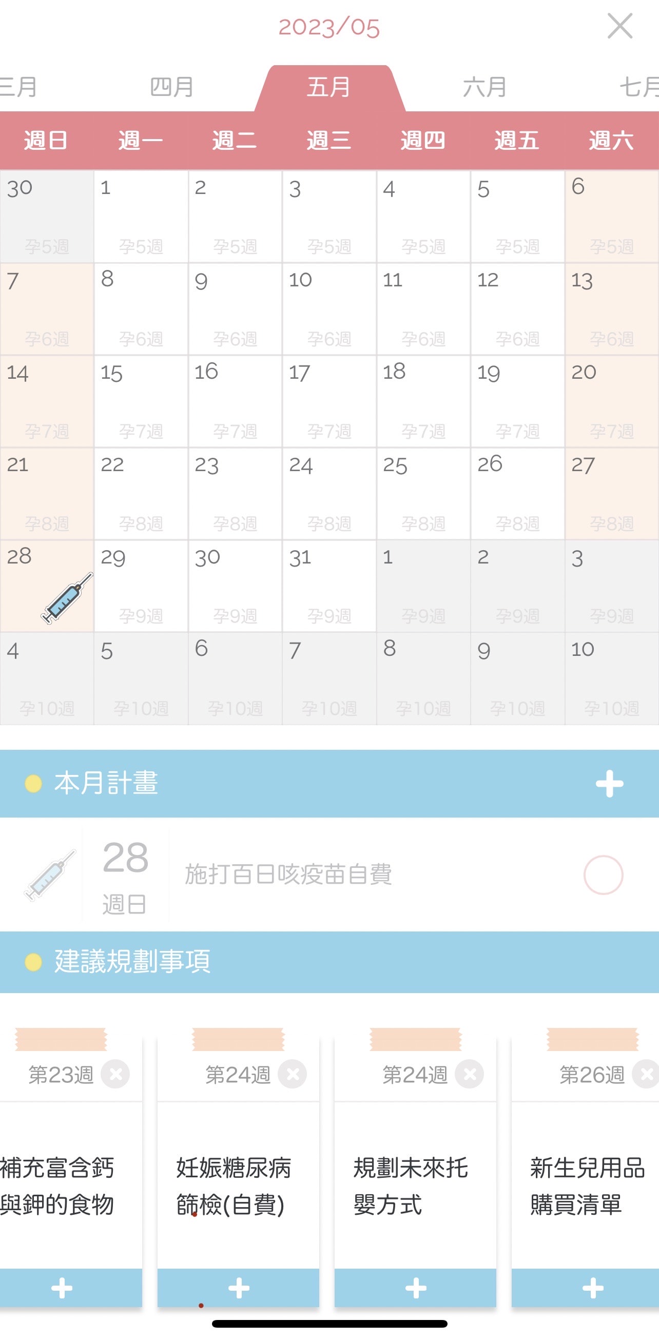 最好用的寶寶成長記錄免費app『Baby Mine』相簿無容量限制 還可以分享給親友 - 第9張圖 最好用的寶寶成長記錄免費app『Baby Mine』相簿無容量限制 還可以分享給親友