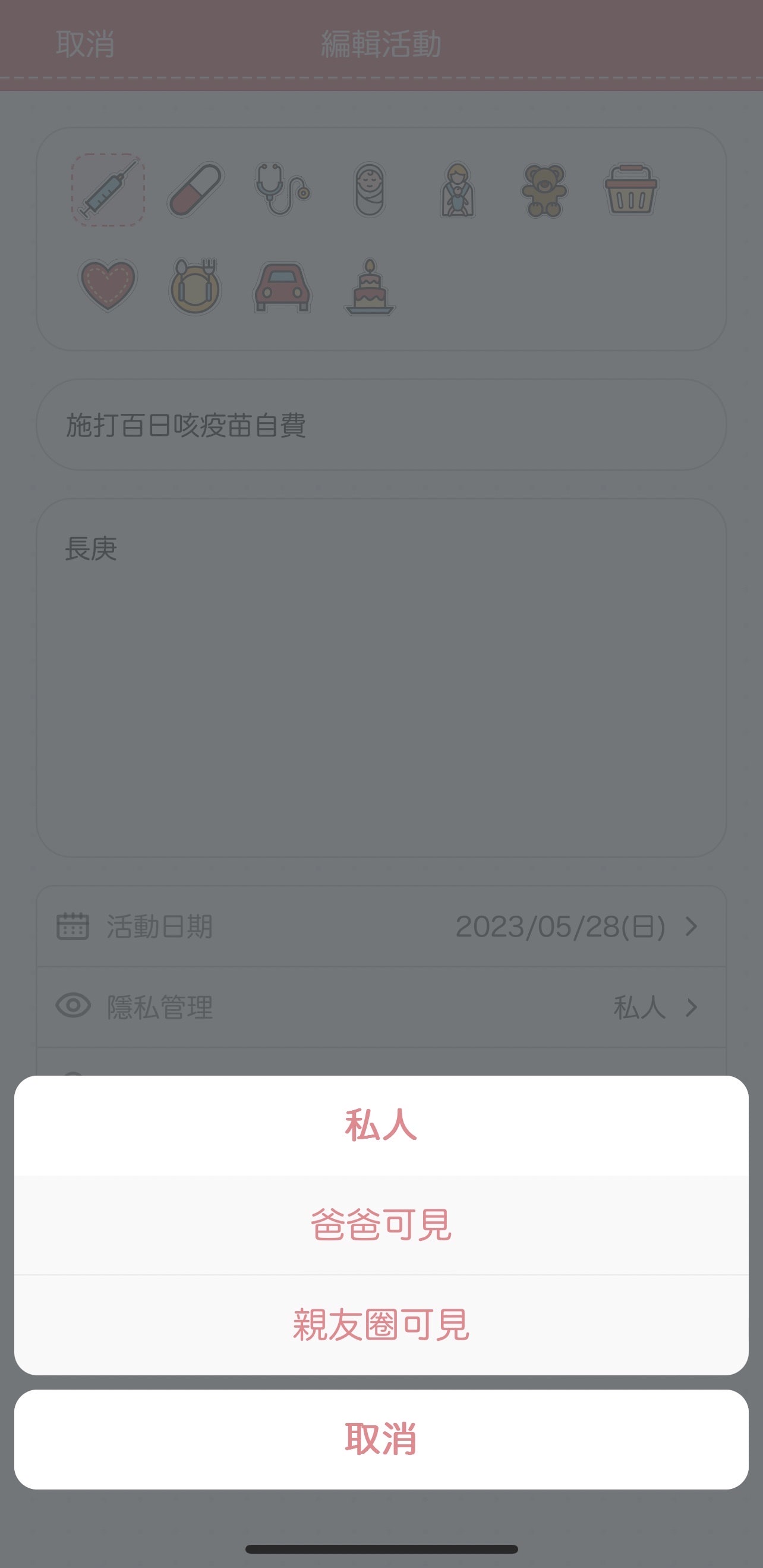 最好用的寶寶成長記錄免費app『Baby Mine』相簿無容量限制 還可以分享給親友 - 第10張圖 最好用的寶寶成長記錄免費app『Baby Mine』相簿無容量限制 還可以分享給親友