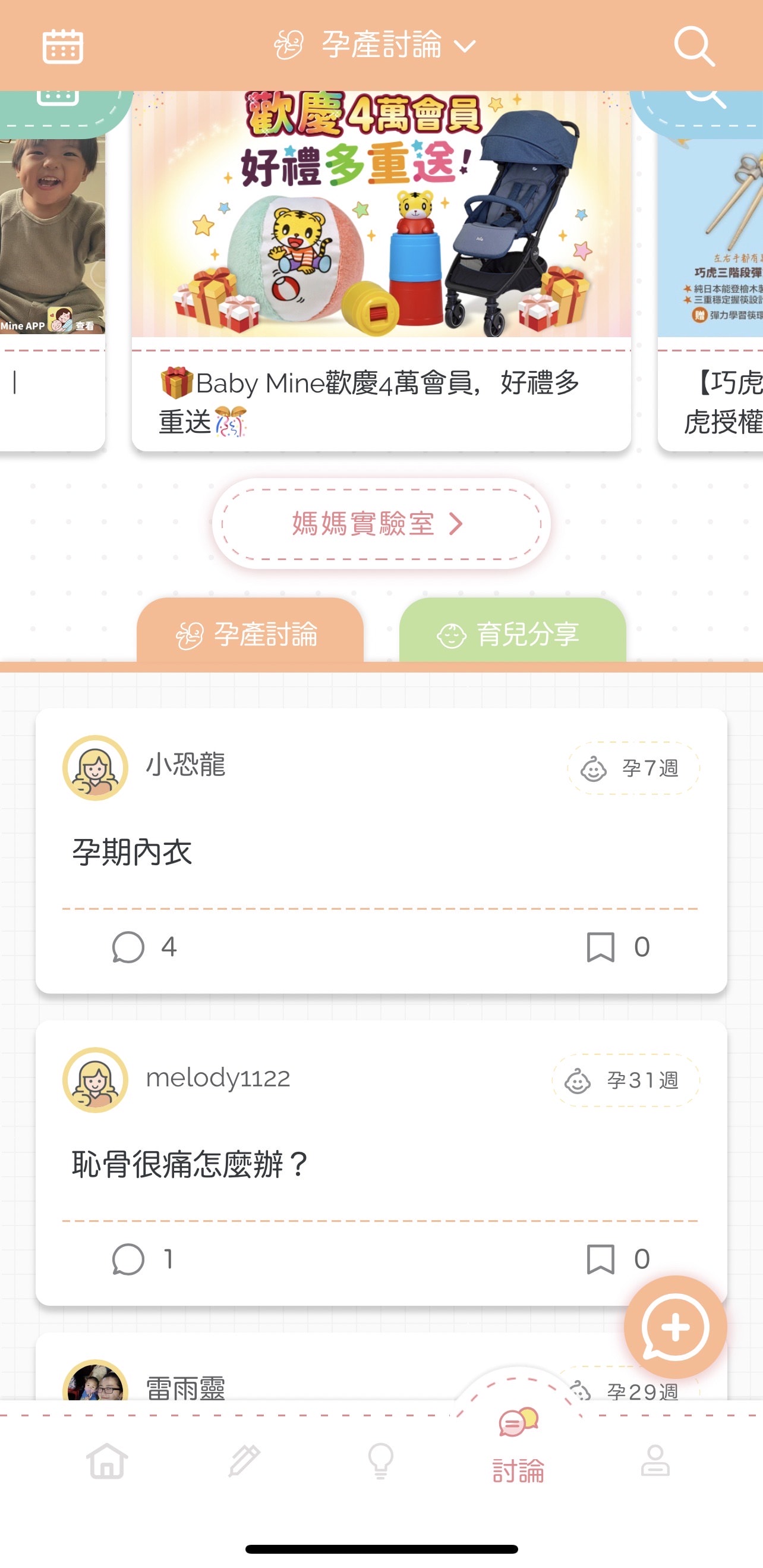 最好用的寶寶成長記錄免費app『Baby Mine』相簿無容量限制 還可以分享給親友 - 第12張圖 最好用的寶寶成長記錄免費app『Baby Mine』相簿無容量限制 還可以分享給親友