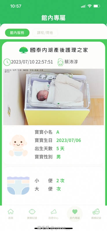 住到此生無憾的月子中心,國泰內湖產後護理之家,入住一個月大寶根本來渡假(房間、月子餐篇) - 第11張圖 住到此生無憾的月子中心,國泰內湖產後護理之家,入住一個月大寶根本來渡假(房間、月子餐篇)