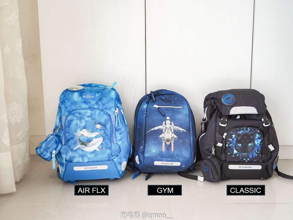 護脊書包推薦 小一新生入學準備 團購Beckmann兒童護脊書包&入手心得