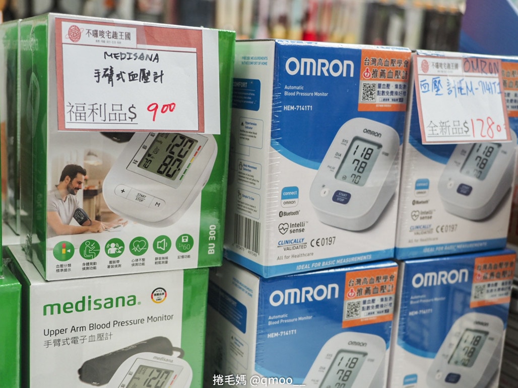 台北南港 恆隆行特賣會 3C家電烘焙廚具、fackelmann、Honywell 聯合特賣 不囉唆宅趣王國年中特賣會