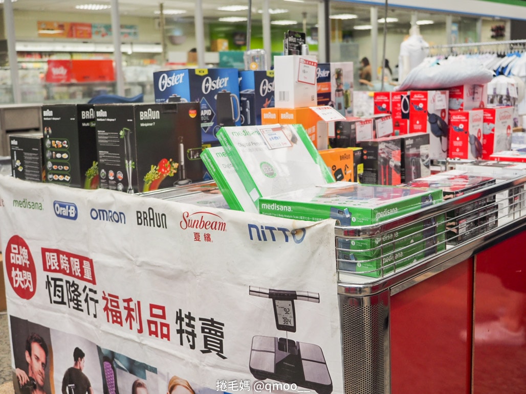 台北南港 恆隆行特賣會 3C家電烘焙廚具、fackelmann、Honywell 聯合特賣 不囉唆宅趣王國年中特賣會