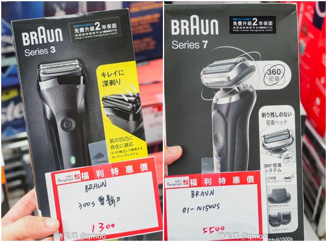 台北南港 恆隆行特賣會 3C家電烘焙廚具、fackelmann、Honywell 聯合特賣 不囉唆宅趣王國年中特賣會