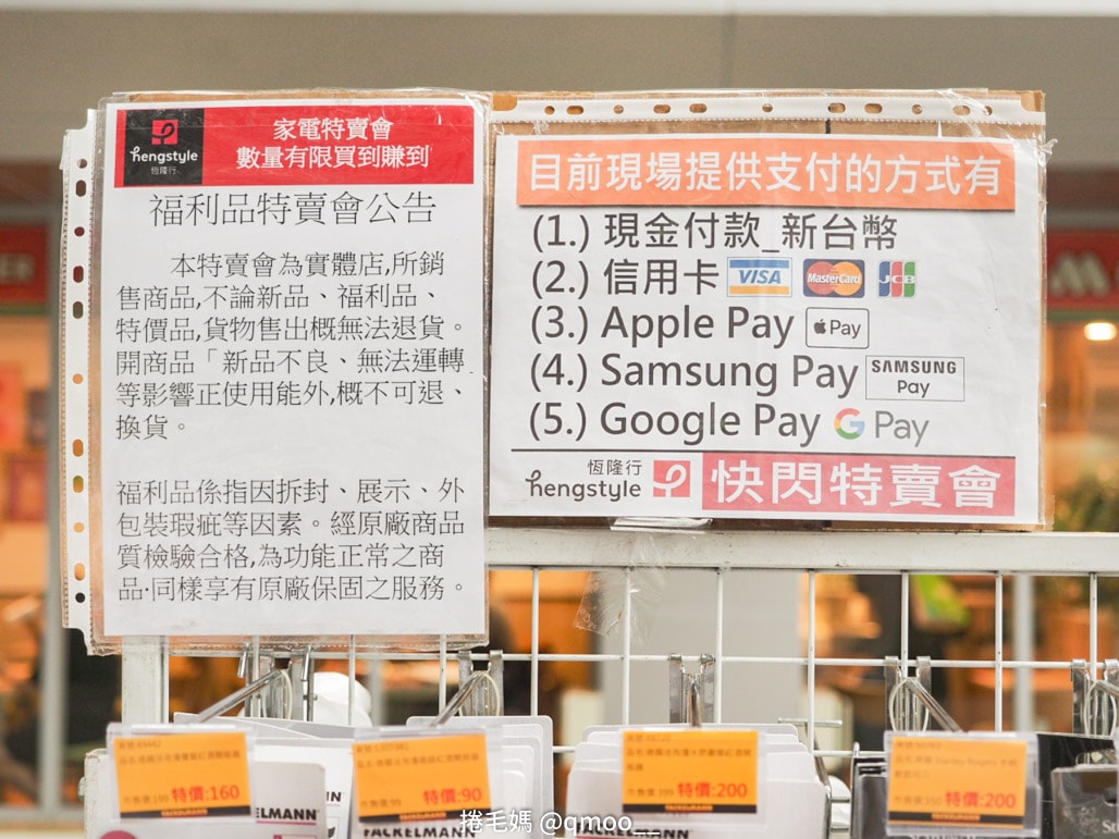 台北南港 恆隆行特賣會 3C家電烘焙廚具、fackelmann、Honywell 聯合特賣 不囉唆宅趣王國年中特賣會