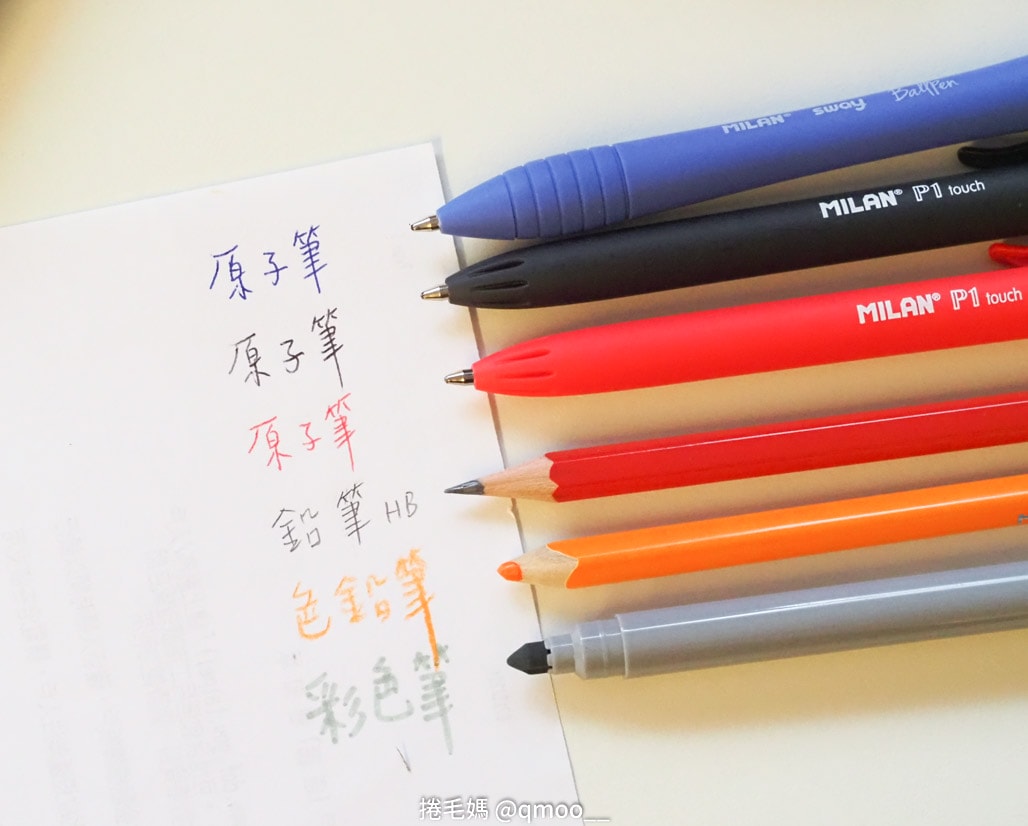 小一新生文具用品清單 可愛又實用兒童文具推薦!西班牙MILAN文具 小一新生必備好用筆袋 分類收納超清楚 橡皮擦有夠好用的啦! - 第12張圖 小一新生文具用品清單 可愛又實用兒童文具推薦!西班牙MILAN文具 小一新生必備好用筆袋 分類收納超清楚 橡皮擦有夠好用的啦!