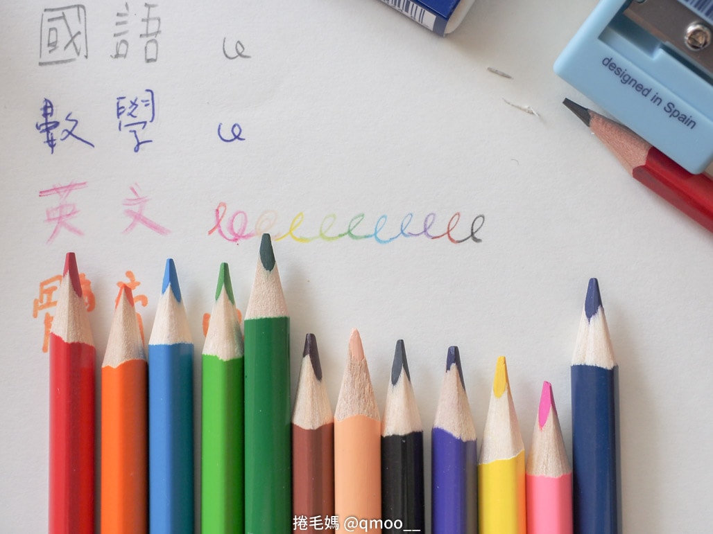 小一新生文具用品清單 可愛又實用兒童文具推薦!西班牙MILAN文具 小一新生必備好用筆袋 分類收納超清楚 橡皮擦有夠好用的啦! - 第15張圖 小一新生文具用品清單 可愛又實用兒童文具推薦!西班牙MILAN文具 小一新生必備好用筆袋 分類收納超清楚 橡皮擦有夠好用的啦!