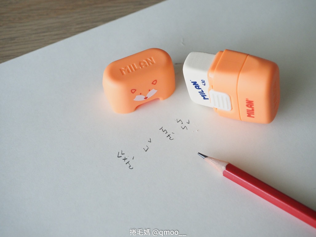 小一新生文具用品清單 可愛又實用兒童文具推薦!西班牙MILAN文具 小一新生必備好用筆袋 分類收納超清楚 橡皮擦有夠好用的啦! - 第70張圖 小一新生文具用品清單 可愛又實用兒童文具推薦!西班牙MILAN文具 小一新生必備好用筆袋 分類收納超清楚 橡皮擦有夠好用的啦!