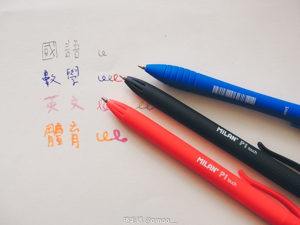 小一新生文具用品清單 可愛又實用兒童文具推薦!西班牙MILAN文具 小一新生必備好用筆袋 分類收納超清楚 橡皮擦有夠好用的啦! - 第23張圖 小一新生文具用品清單 可愛又實用兒童文具推薦!西班牙MILAN文具 小一新生必備好用筆袋 分類收納超清楚 橡皮擦有夠好用的啦!