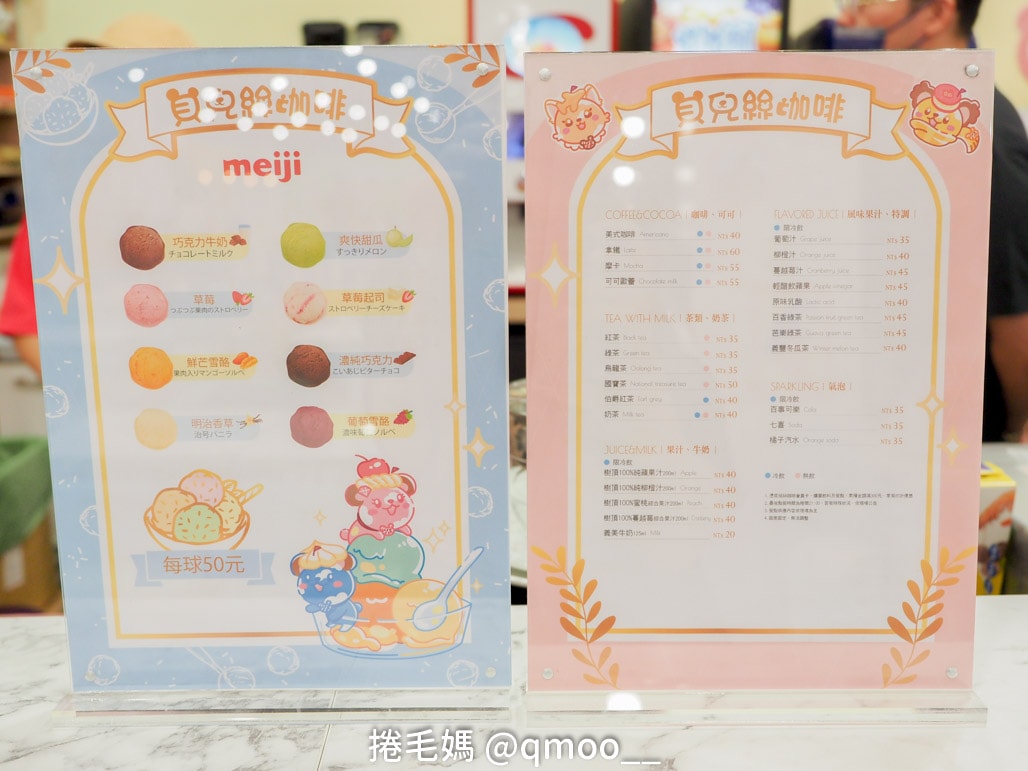 台北最新開幕親子餐廳 汐止遠雄廣場 貝兒絲咖啡廳 有插座可外食親子餐廳 - 第13張圖 台北最新開幕親子餐廳 汐止遠雄廣場 貝兒絲咖啡廳 有插座可外食親子餐廳