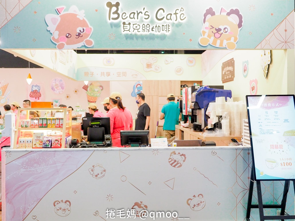 台北最新開幕親子餐廳 汐止遠雄廣場 貝兒絲咖啡廳 有插座可外食親子餐廳 - 第4張圖 台北最新開幕親子餐廳 汐止遠雄廣場 貝兒絲咖啡廳 有插座可外食親子餐廳