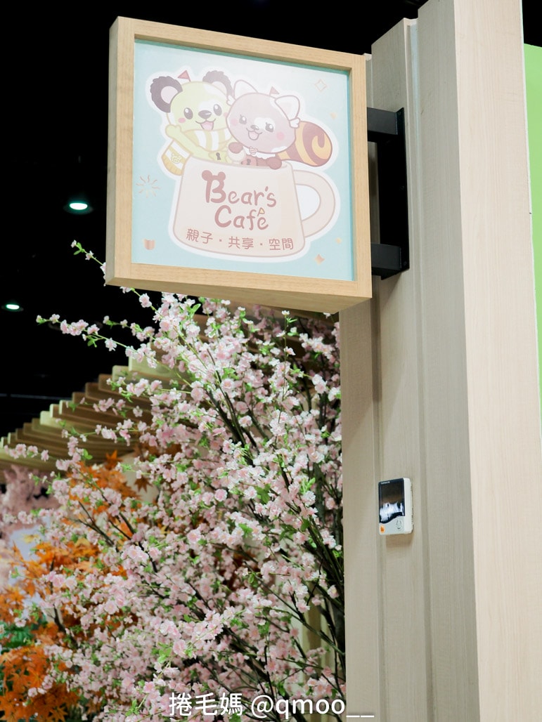 台北最新開幕親子餐廳 汐止遠雄廣場 貝兒絲咖啡廳 有插座可外食親子餐廳 - 第2張圖 台北最新開幕親子餐廳 汐止遠雄廣場 貝兒絲咖啡廳 有插座可外食親子餐廳