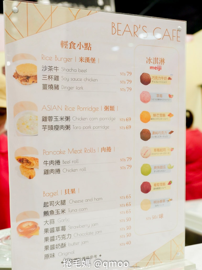 台北最新開幕親子餐廳 汐止遠雄廣場 貝兒絲咖啡廳 有插座可外食親子餐廳 - 第12張圖 台北最新開幕親子餐廳 汐止遠雄廣場 貝兒絲咖啡廳 有插座可外食親子餐廳