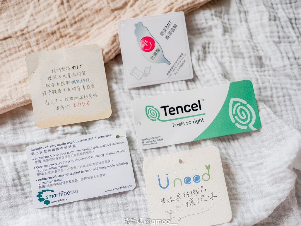 為保護弱敏肌膚而生 世界上最舒服的包屁衣 Uneed童裝 嬰幼童有機棉氧化鋅+天絲機能童裝 - 第10張圖 為保護弱敏肌膚而生 世界上最舒服的包屁衣 Uneed童裝 嬰幼童有機棉氧化鋅+天絲機能童裝