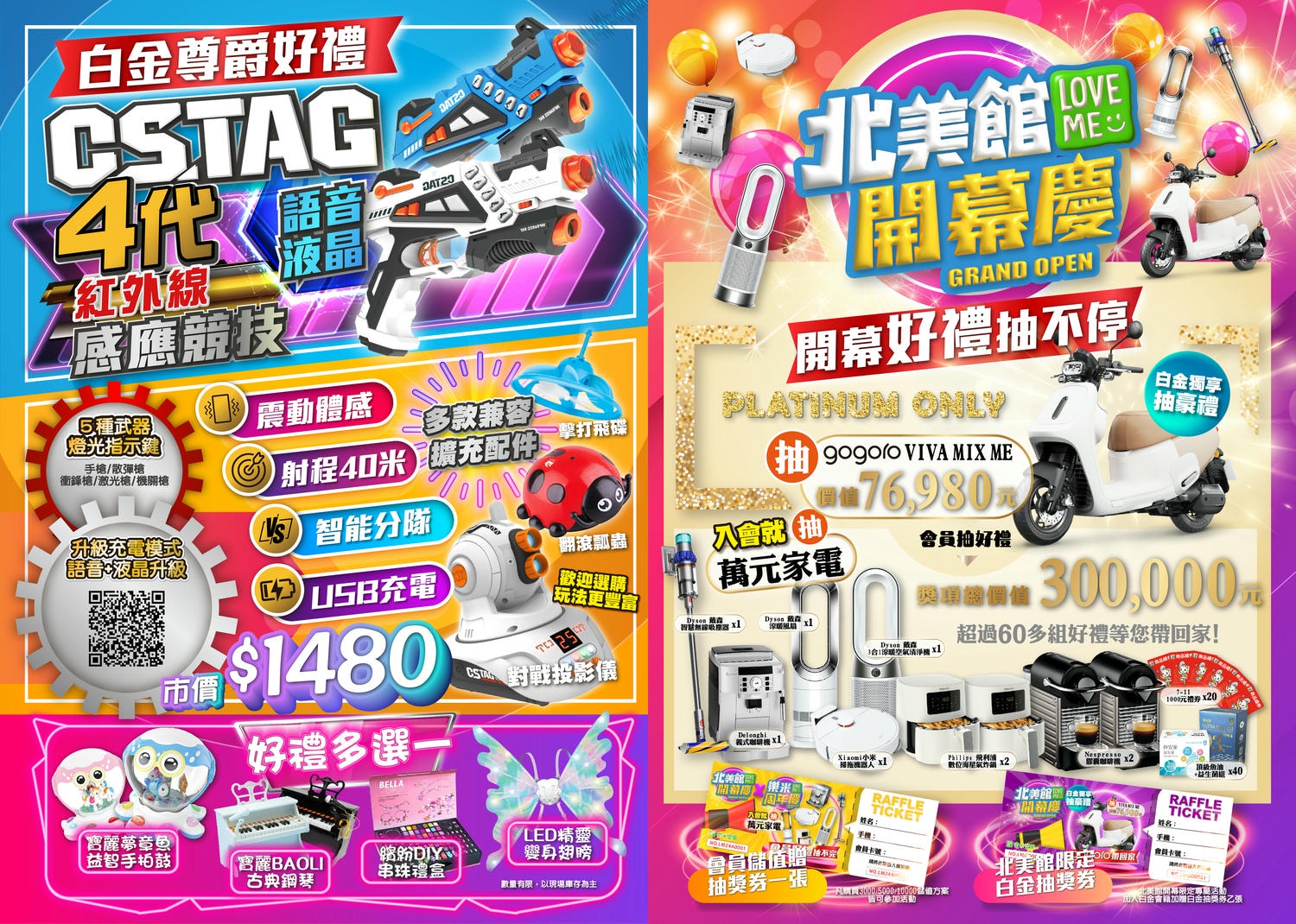 台北必訪超人氣親子樂園！新店裕隆城 LoveMe 樂米樂園 北美館全新開幕 室內占地450坪暢玩一整天不限時