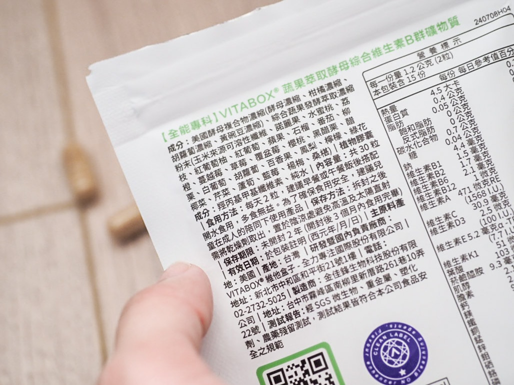 忙碌人的天然補給 VITABOX® 綜合維他命 回歸天然的營養哲學 - 第12張圖