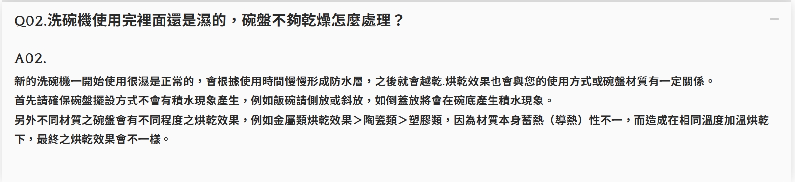洗碗機怎麼挑? 賽寧Celinda DB1700 17人份落地美型洗碗機半年使用心得,優缺點分享 - 第21張圖